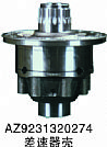 0274 differential housing