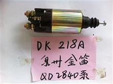 供应DK218A泉州金迪QD2840系电磁开关/DK218A