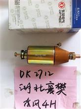 供应DK2712湖北襄樊东风4H电磁开关/DK2712