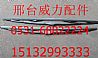 Shanqiaolong wiper blade16100740011