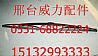 Shaanxi automobile wiper blade16100740012A