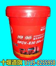 原装东风润滑油DFCV-E30 20W/50DFCV-E30 20W/50