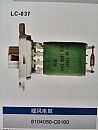 8104050 - C0100 Dongfeng henggong resistance heater8104050－C0100