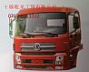 Dongfeng days Kam cab assembly 5000012-C1307-06P5000012-C1307-06P