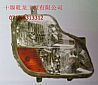 Dongfeng long before the headlight 3772010-C01003772010-C0100