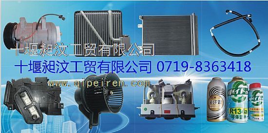 Dongfeng Tianlong car air-conditioning controller abroad