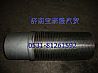 NSteyr heavy Howard jinwangzi exhaust pipe AZ9719540021