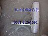 NSteyr heavy Howard Prince WG9125540490 muffler exhaust pipe
