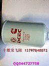 Dongfeng series fuel oil, water separatorC5301449/FS36247