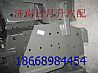 Shanqiaolong cab front suspension bumper bracket left beam head assembly /DZ9118935166