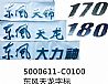 Dongfeng dragon word mark5000611-C0100
