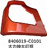Dongfeng Hercules headlight box