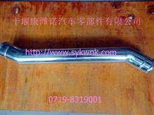 原厂东风大力神中冷器钢管总成1119011-K29F01119011-K29F0
