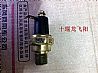 Dongfeng Tianlong low pressure alarm, hercules. Tianjin3682810-C0100