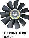 Fan blade with silicon oil clutch assembly 1308060-K08011308060-K0801
