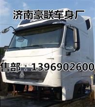 河北 - 重汽驾驶室系列-重汽豪沃A7驾驶室总成 _ 厂家直销VG1047110117