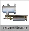 Dongfeng Tian Jin exhaust brake valve with booster connecting pipe assembly