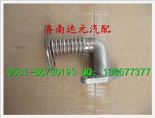 中国重汽EGR发动机不锈钢进气管 VG1557110041VG1557110041
