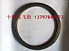 Supply Dongfeng series ABS gear ring (35ZAS02-01076/35ZAS02-02500-A)35ZAS02-01076/35ZAS02-02500-A