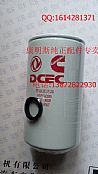 [supply] Dongfeng Cummins engine filter FF5767FF5767