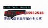 Heavy truck HOWO cab HOWOA7 low floor wing section (long)WG1664231009 /1008