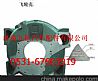 Steyr / Wang Auman Howard Prince Delong oron engine flywheel shell AZ1557010012AZ1557010012