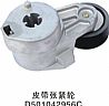 Dongfeng dragon electric appliance Renault belt up tight wheel D501042956C [Renault engine]D501042956C