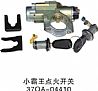 Dongfeng Tianlong electric Cassidy ignition lock door lock with cab assembly 37QA-04410 []37QA-04410