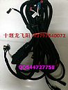 3724570-T38H0 supply Dongfeng Renault engine wiring harness assembly 3724570-T38H03724570-T38H0