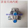 FAW Qingdao Cellon relay valve