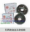 2502ZHS01-450 [chassis parts] Dongfeng wheel side driven gear