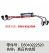 Dongfeng Dci11 high pressure oil pipe assembly