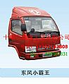 Dongfeng Cassidy cab assembly