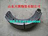 The supply of Jianghuai ghalefar front brake shoe (manufacturers)Gallop front brake shoe