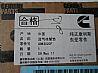 Dongfeng Cummins intake manifold pad4983020