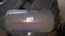 重汽豪沃20升储气筒（径24.6长45）WG9000360700WG9000360700