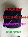 Dongfeng urea tank1202PFW533-010