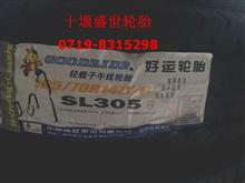 【165/70R14】東風商用車朝陽好運轎車輪胎【轎車輪胎】165/70R14