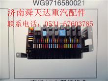 中国重汽豪沃A7电器接线豪沃A7电器接线盒WG9918580002WG9918580002