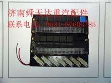中国重汽斯太尔王电器接线盒  斯太尔王电器接线盒总成