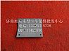 DZ9112340062 Delong brake piece of steam of short for Shaanxi Province Delong f3000 brake piece of automobile fittings Daquan HOWO engine accessories HOWO parts manufacturers direct HOWO partsDZ9112340062