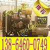 N75 diesel generator Weifang Diesel Engine R6105ZD