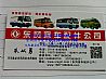NDongfeng passenger car super direction machine repair kit