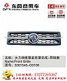 [5301545-C0100] Dongfeng Hercules front cover trim cover ASSY front panel in Dongfeng Hercules