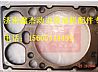 Weichai engine cylinder pad612600040355