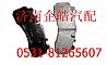Wuhan Yuanfeng brake assembly Shaanqi hande axle brake blockDZ9100410116