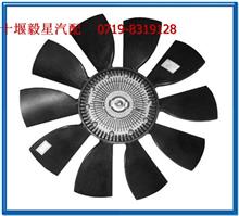 东风 硅油离合器风扇总成1308060-505001308060-T0801