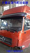 Dongfeng dragon cab assembly5000012-C325-08