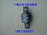 Dongfeng Tianlong Hercules thrust rod tension rubber rubber bushing 2931ZB7-045