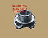 [2502ZHS01-065] the edge of the Dongfeng wheel edge differential